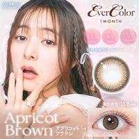 应用程序棕色 [EverColor] | 1month 