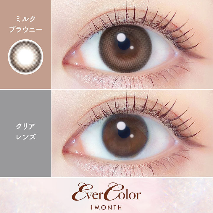 นมสด [EverColor] | 1month 