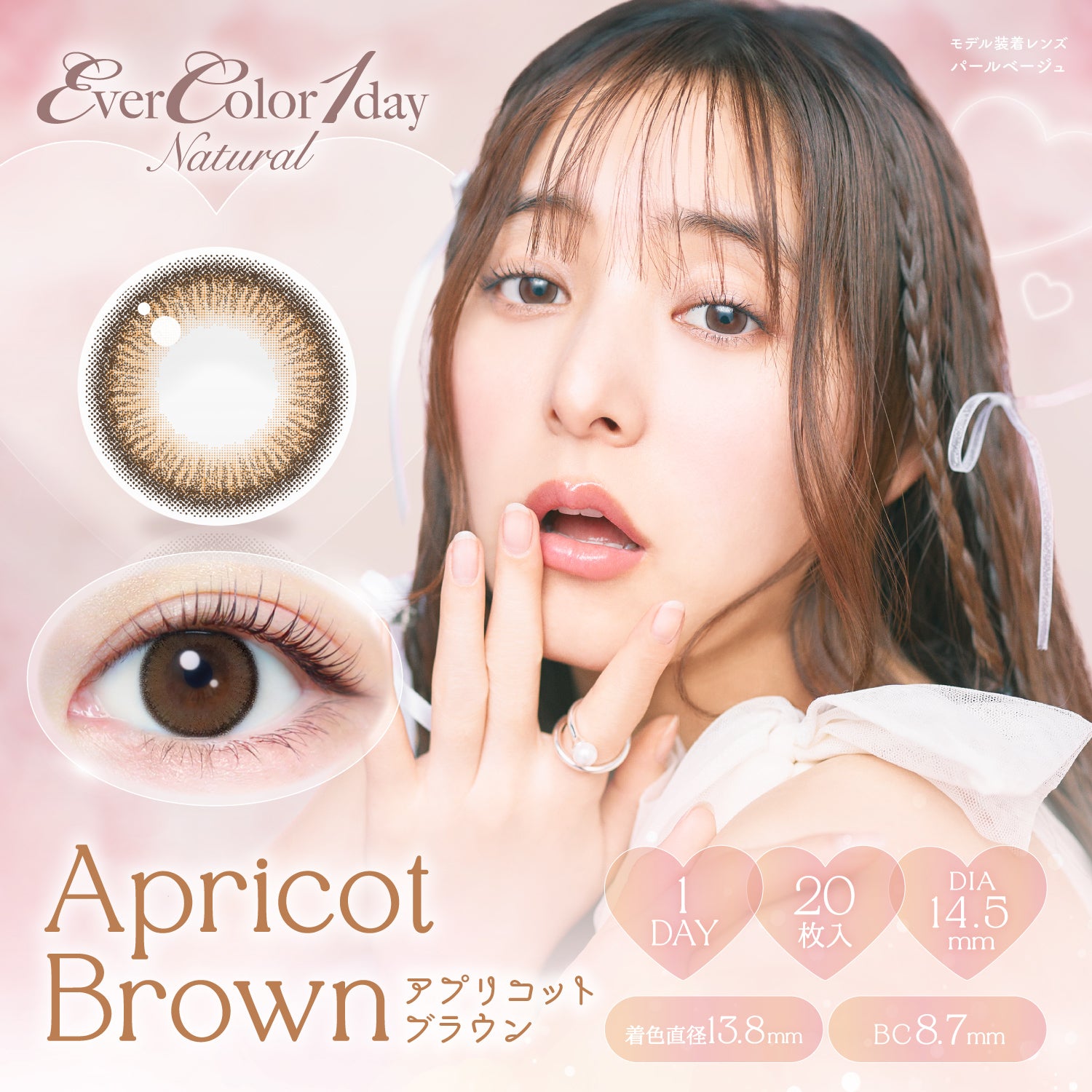 Apricot Brown [EverColor] | 1day Colored Contact Lens - DIA 14.5mm