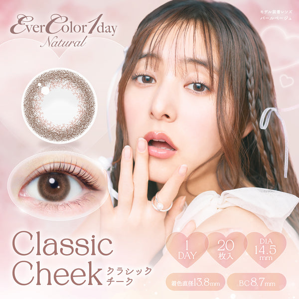 クラシックチーク [EverColor] | 1dayカラコン - DIA 14.5mm | Push!Color