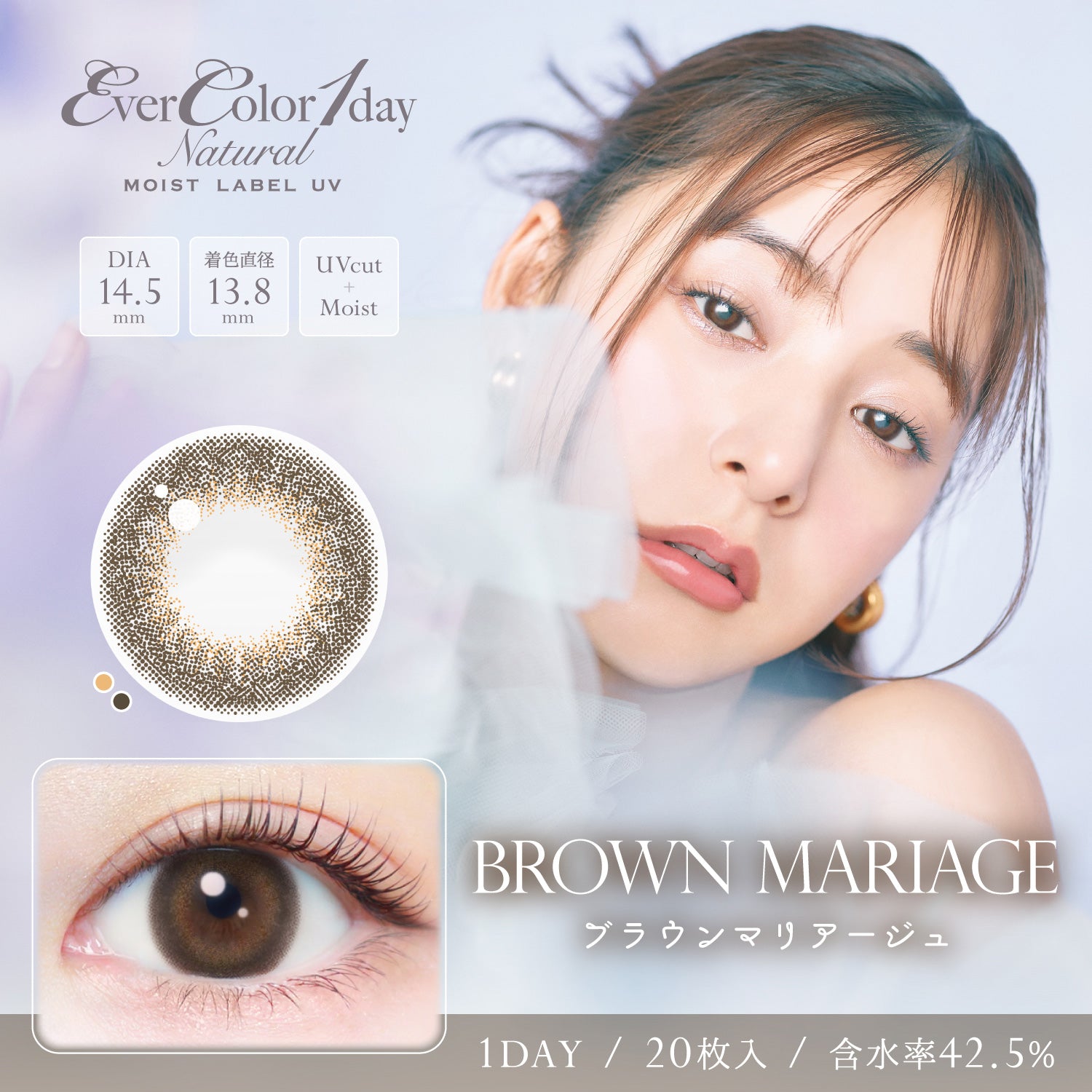 Brown Mariage  [EverColor] | 1day