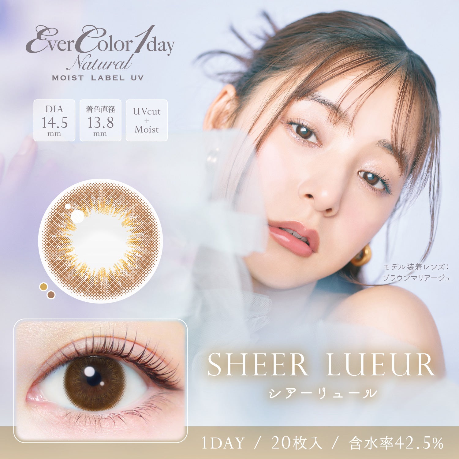 Nous化粧品 Brown Mariage [EverColor] | 1day Colored Contact Lens - DIA 14.5mm