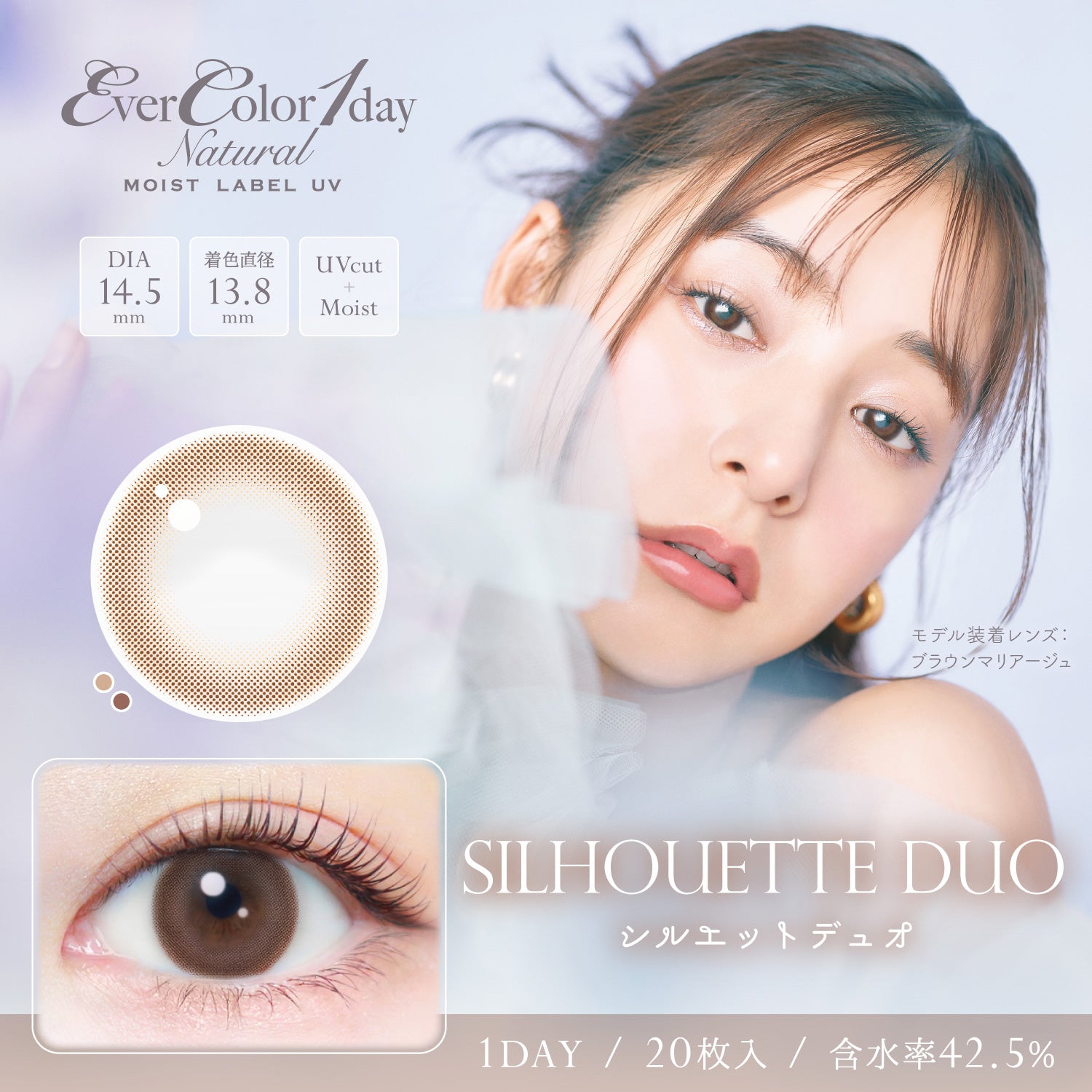 Silouet Duo  [EverColor] | 1day