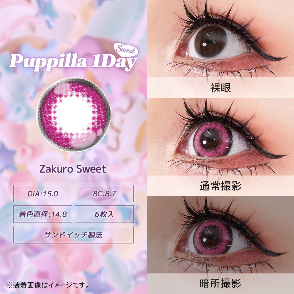 ザクロスウィート [Puppilla 1day Sweet] | 1 hari