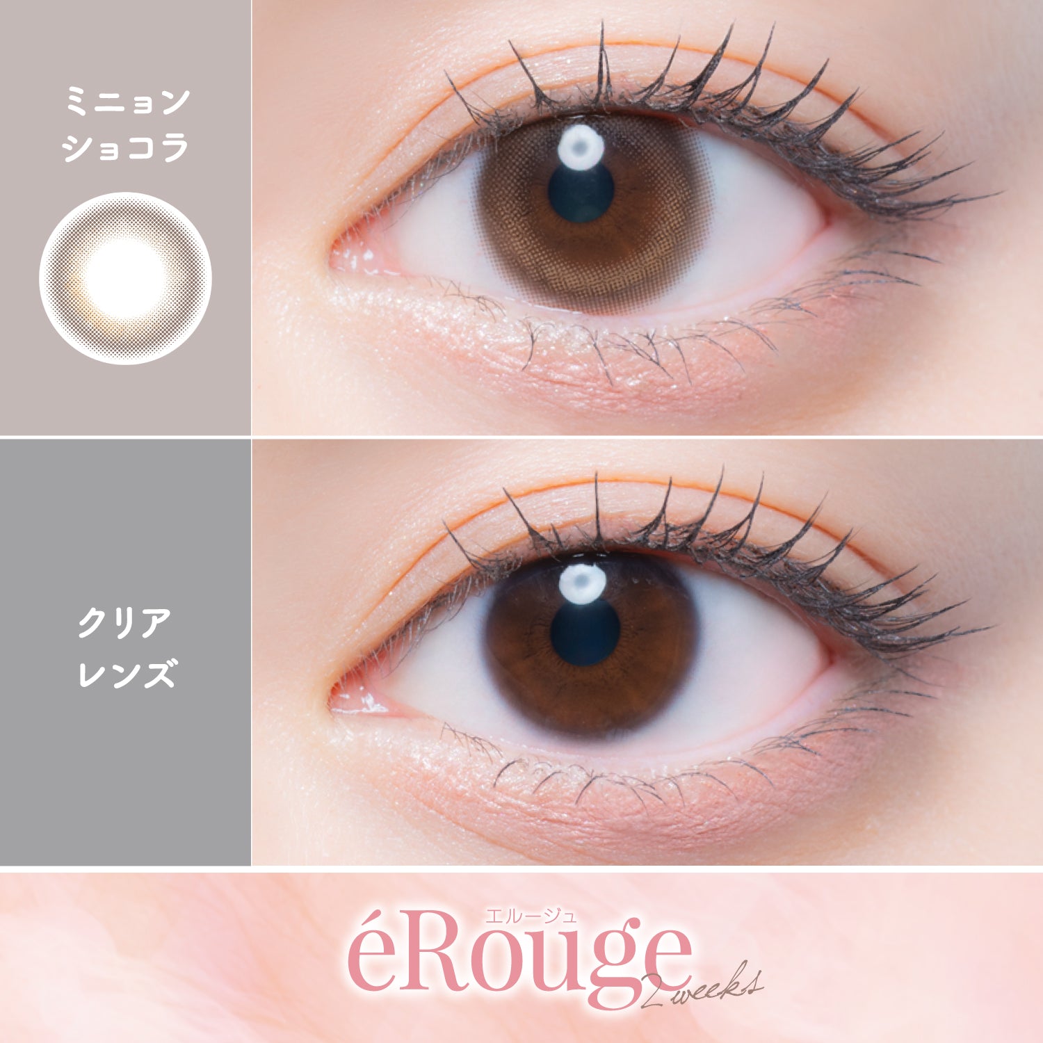 ميون شوكولا [éRouge] | كل أسبوعين