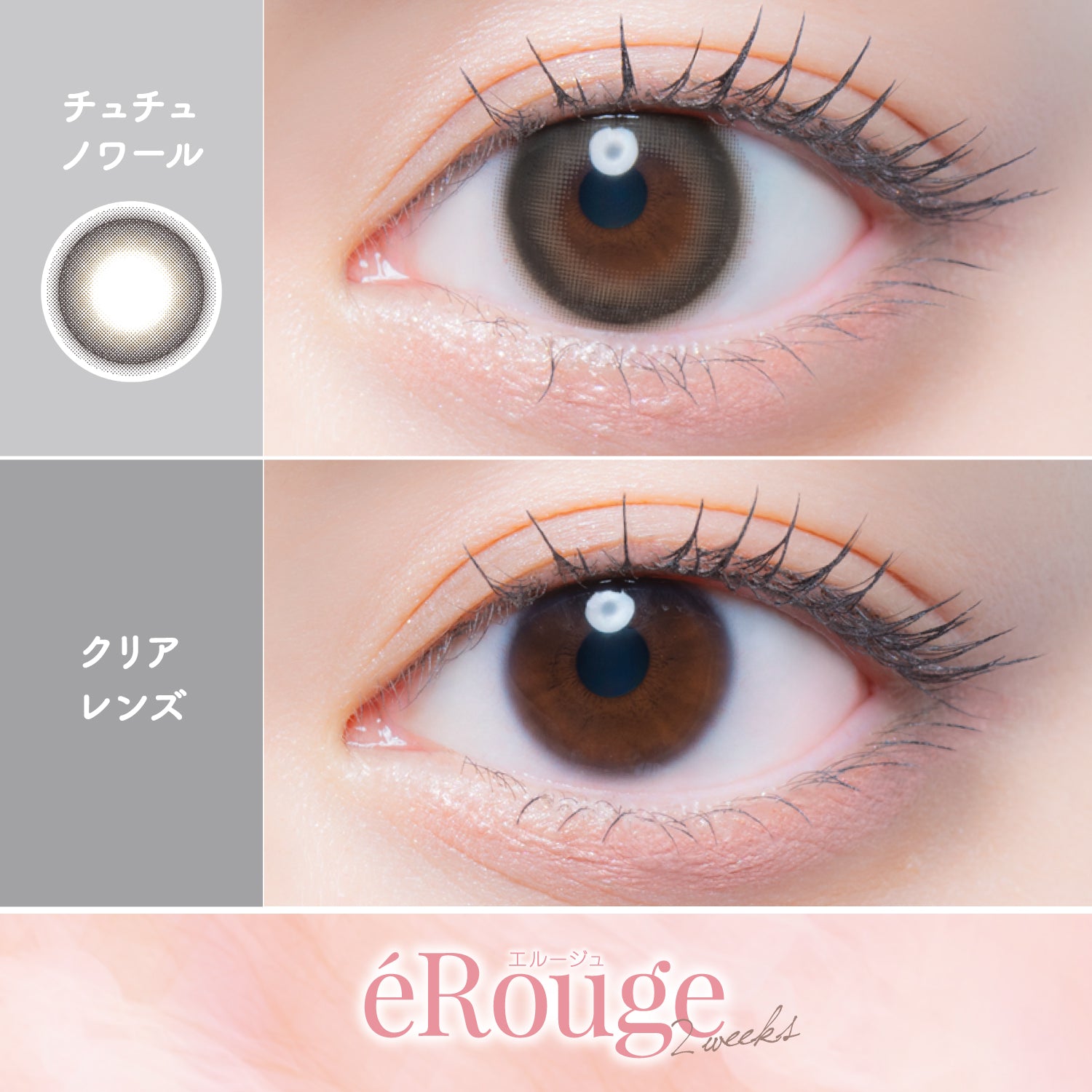 Chouchou Noir [éRouge] \| 2 minggu