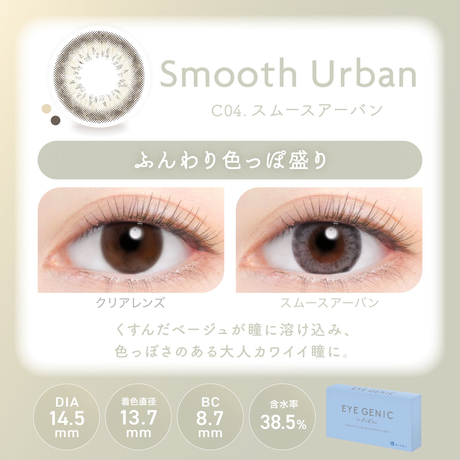 Smooth Urban | 1bulan 