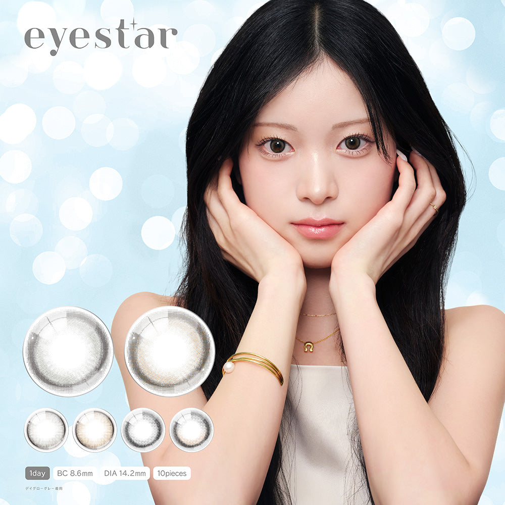 Dayglowbrown [eyestar] | 1day 