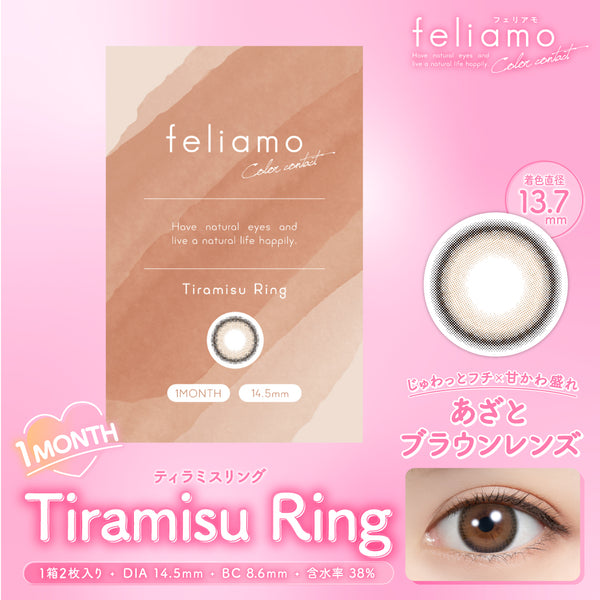 ティラミスリング [feliamo] | 1monthカラコン - DIA 14.5mm | Push!Color