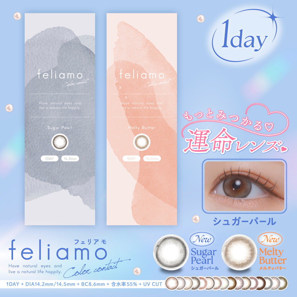 Melty Butter [feliamo] | 1day 