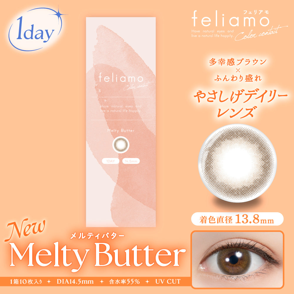 Melty Butter [feliamo] | 1day 
