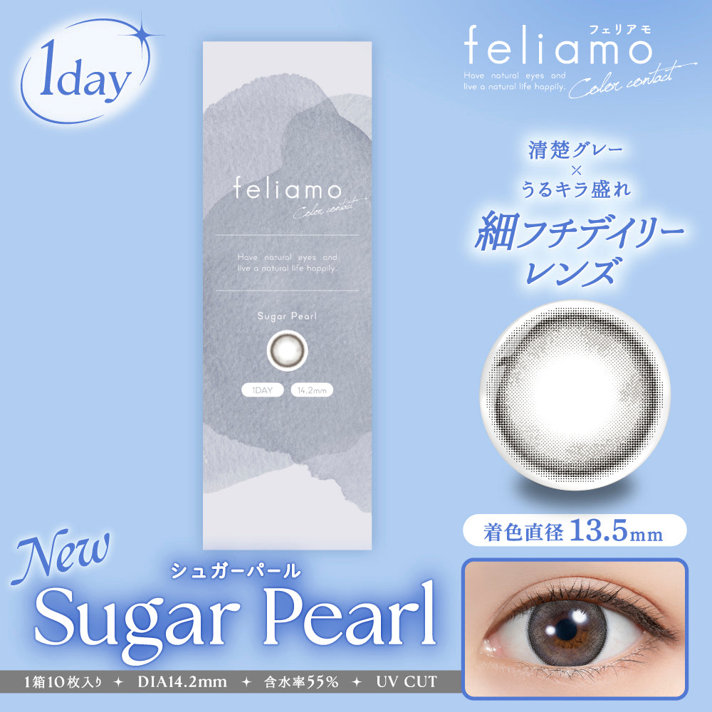 Sugar Pearl [feliamo] | 1day 