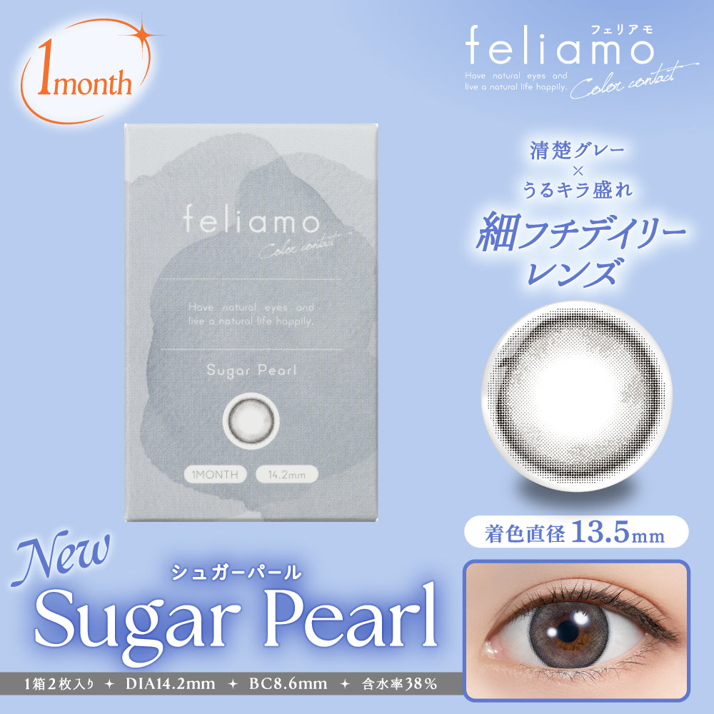 Shugar Pearl [feliamo] | 1month 