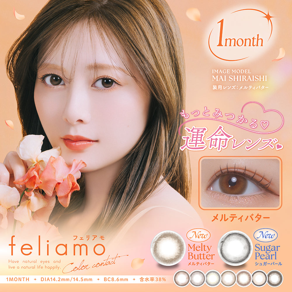 メルティバター [feliamo] | 1monthカラコン - DIA 14.5mm | Push!Color