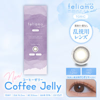กาแฟซีรี่ส์ เลนส์โทริก [MOLAK] | 1day 