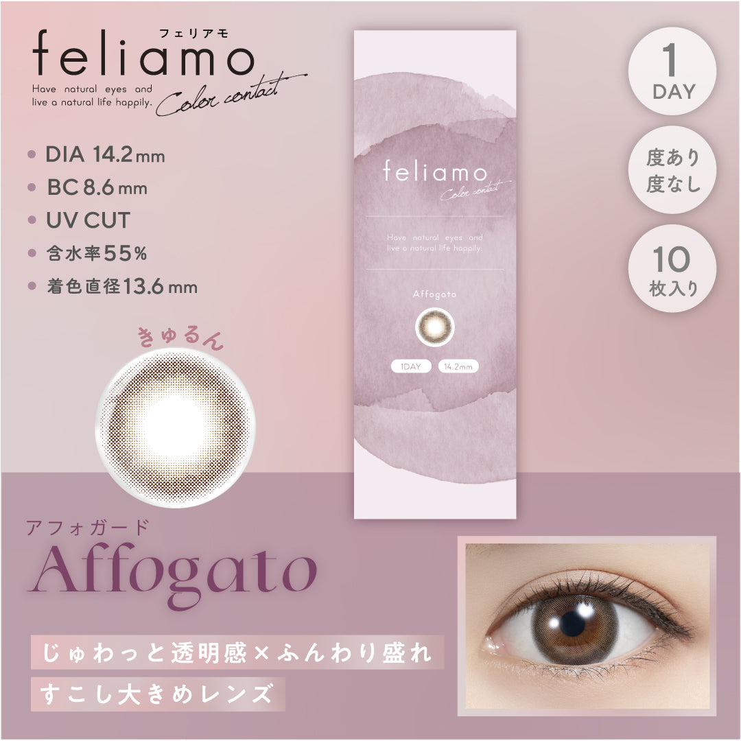 Afogato  [feliamo] | 1day