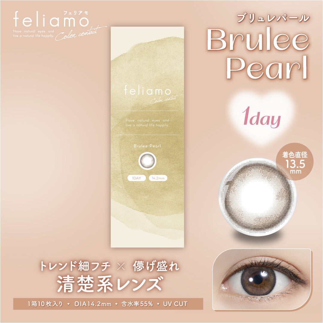 Brûlée Pearl  [feliamo] | 1day 