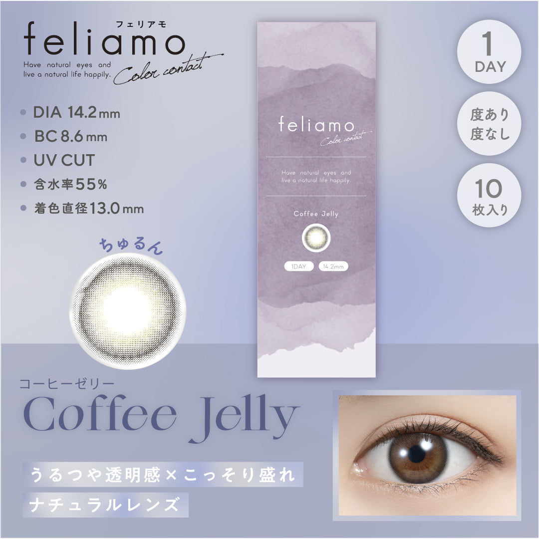 Coffee Jelly  [feliamo] | 1day