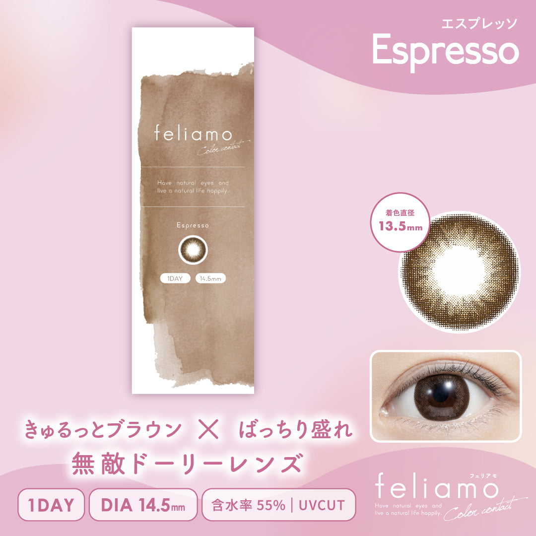 4月14日　ラテ♡モカ カフェモカ [feliamo] | 1dayカラコン - DIA 14.5mm | Push!Color