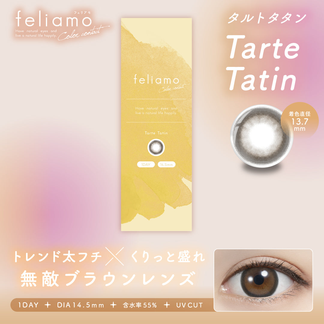 Tarte Tatin  [feliamo] | 1day