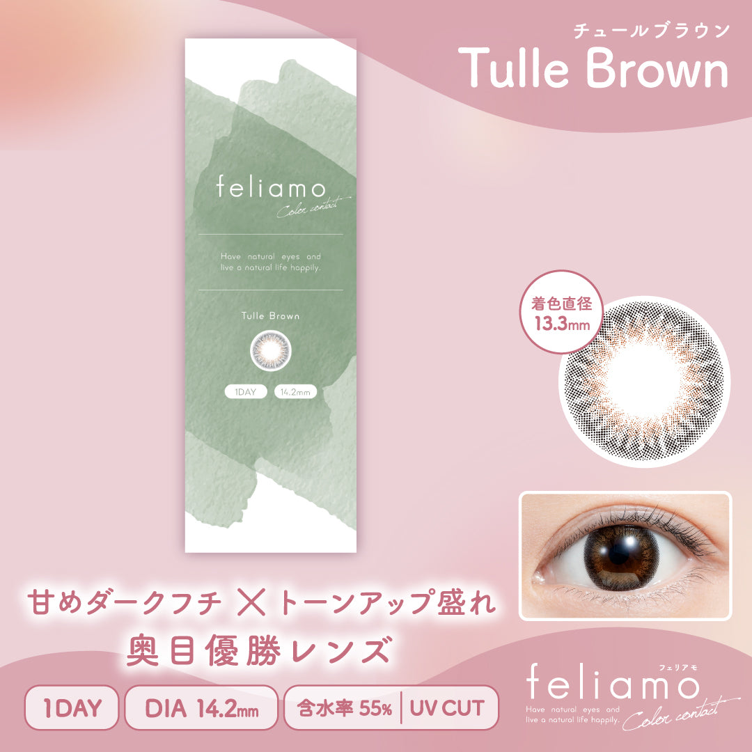 TulleMàu nâu | 1 ngày