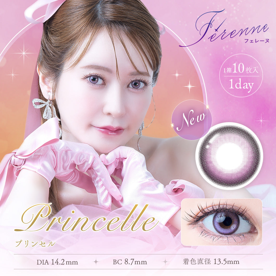 【タヌタヌ】CHANEL COCOピンク系グラデーションクリア系UVリムレ フェレーヌワンデー フェリッシュピンク 10枚入 まりな / カラコン通販