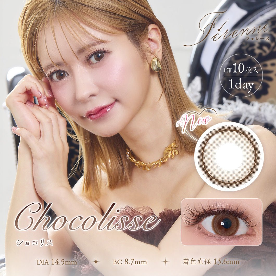 Chocolates [Ferenne] | 1day 