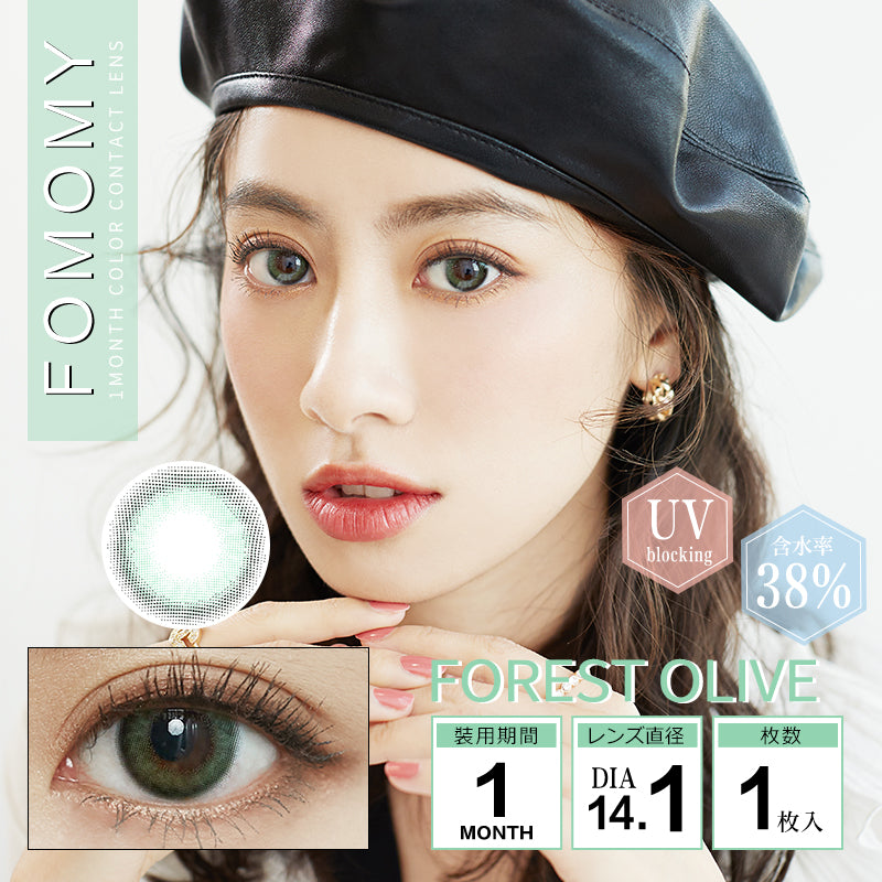 Olive forestière [FOMOMY] | 1month 