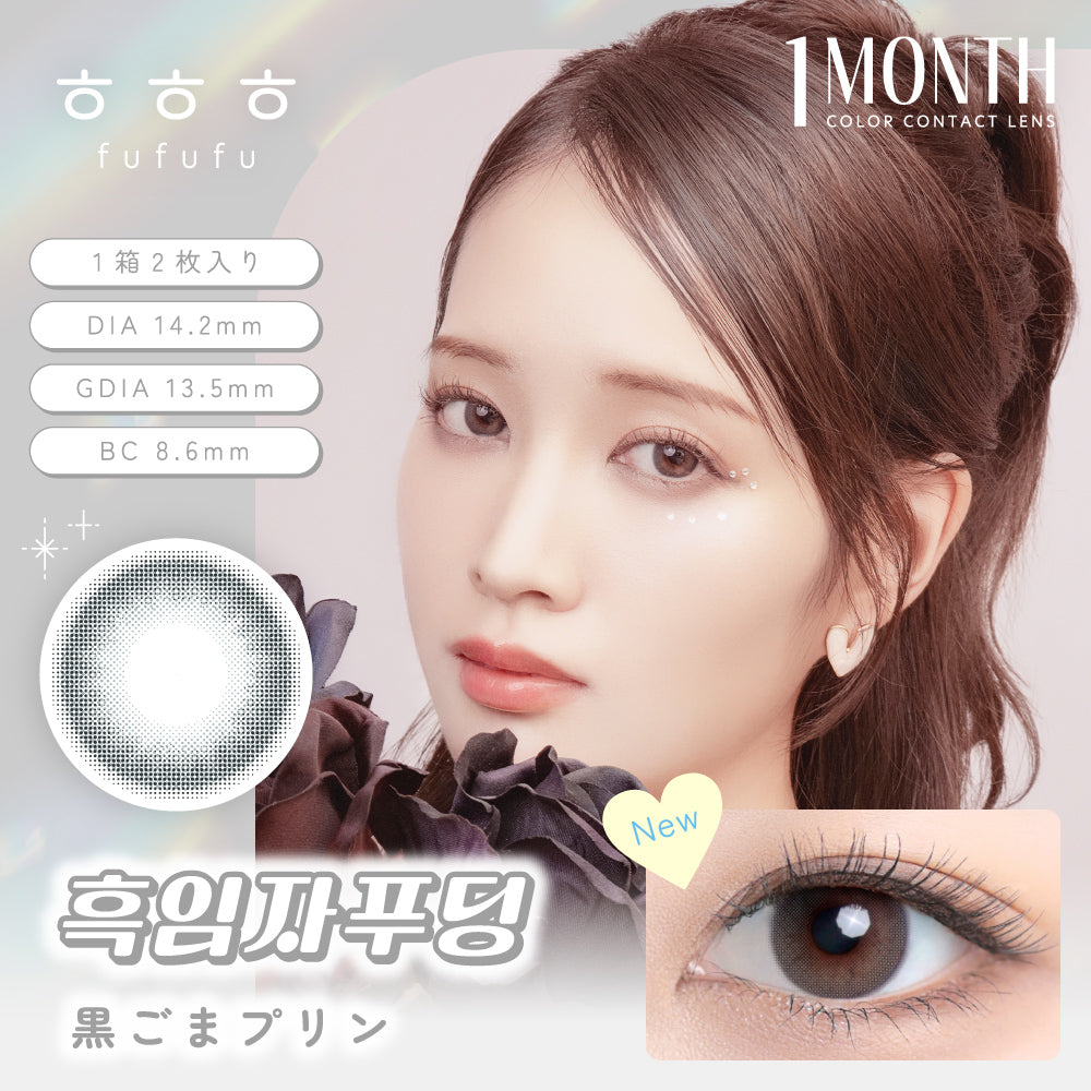 Sesame Pudding [ㅎㅎㅎ] | 1month 