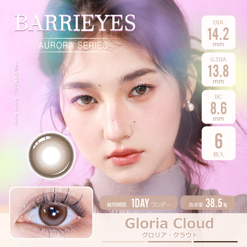 荣耀云 [BARRIEYES] | 1day 