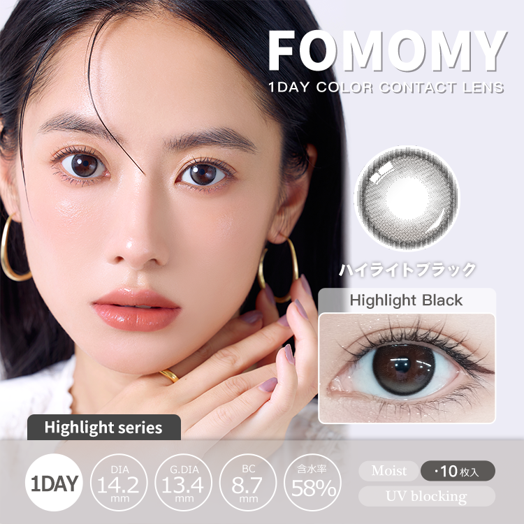 螢光黑 [FOMOMY] | 1day 