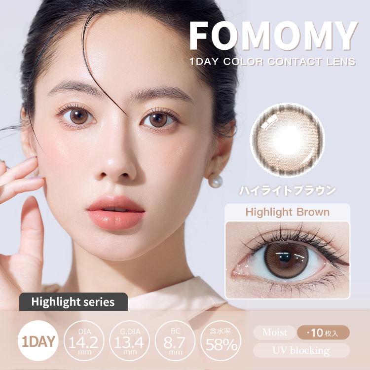 淺棕色 [FOMOMY] | 1day 