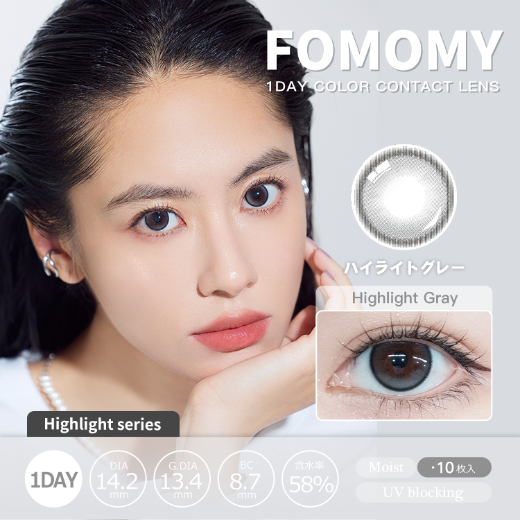 高亮灰色 [FOMOMY] | 1day 