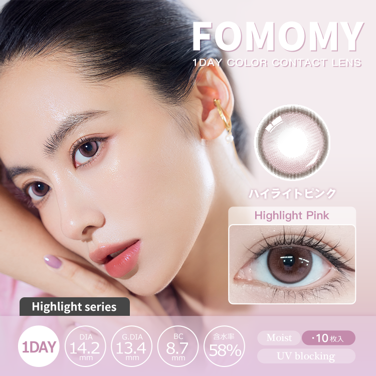 亮粉色 [FOMOMY] | 1day 