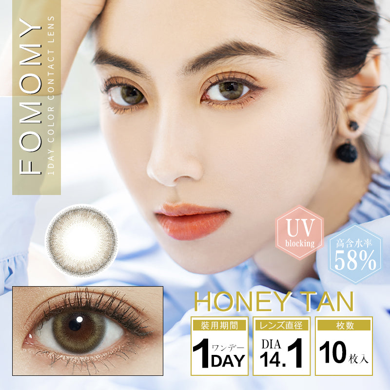 هانيتان [FOMOMY] | 1day 