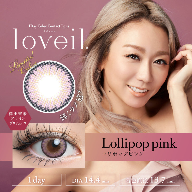 Lollipop Pink | 1day