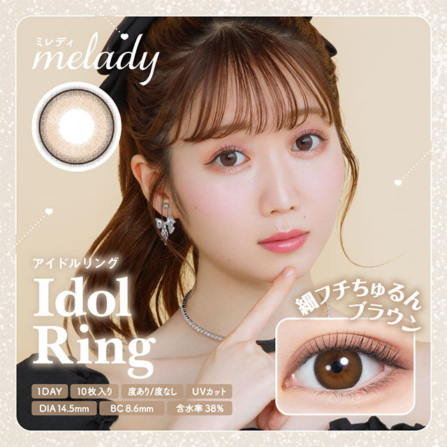 Idol Ring | 日拋