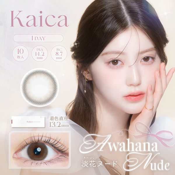 Soft Flower Nude | Kaica 1day Colored Contact Lens | Push!Color