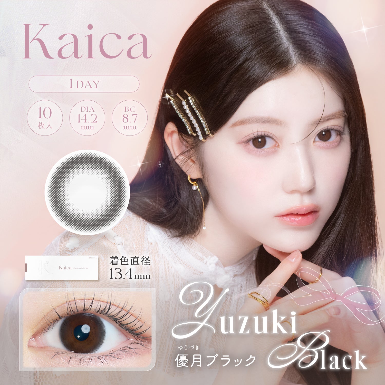 Yuzuki Black  [Kaica] | 1day 