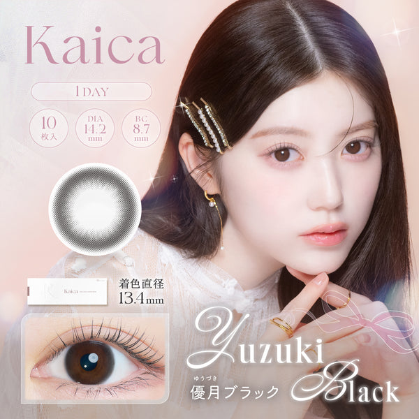 優月ブラック [Kaica] | 1dayカラコン - DIA 14.2mm | Push!Color