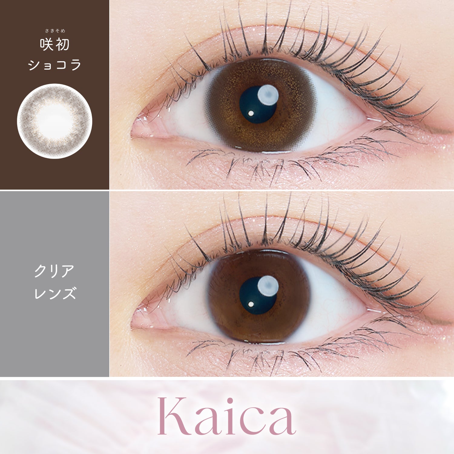 樱初巧克力 [Kaica] | 1day 
