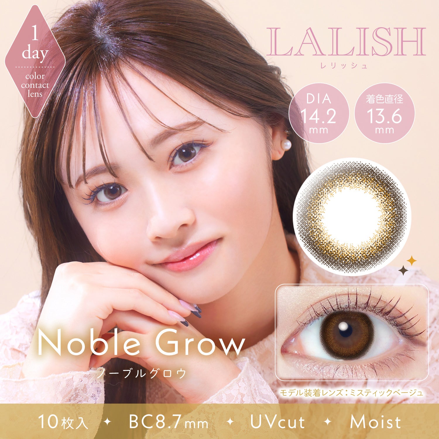 Noble Glow | 1day