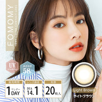 淺棕色 [FOMOMY] | 1day 