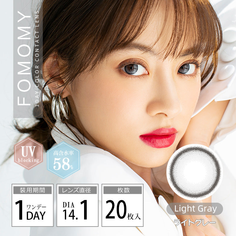 Kelabu muda [FOMOMY] | 1day 