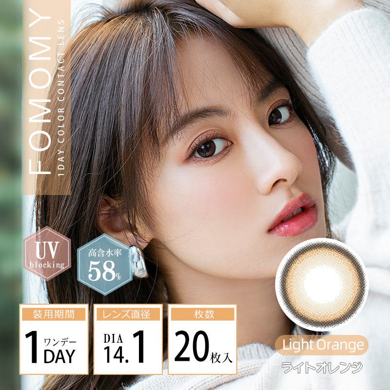 Jingga muda [FOMOMY] | 1day 