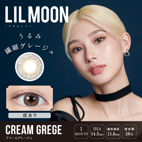 Cream Greige [LILMOON] | 1month Colored Contact Lens - DIA 14.5mm