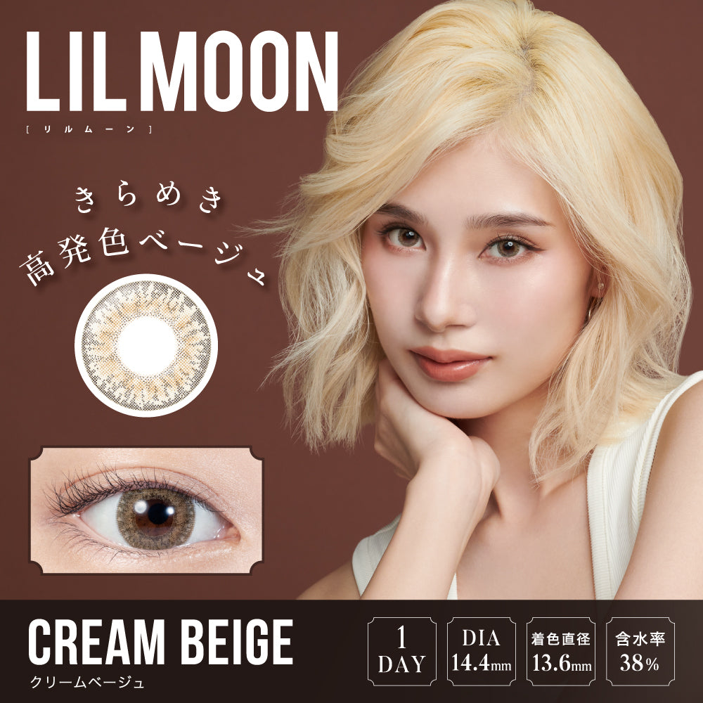 Cream beige | 1day 10 lenses