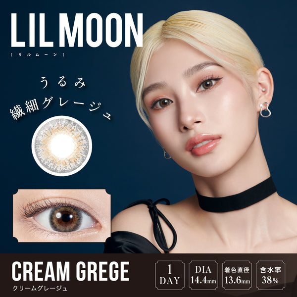 Cream Greige [LILMOON] | 1day Colored Contact Lens - DIA 14.4mm