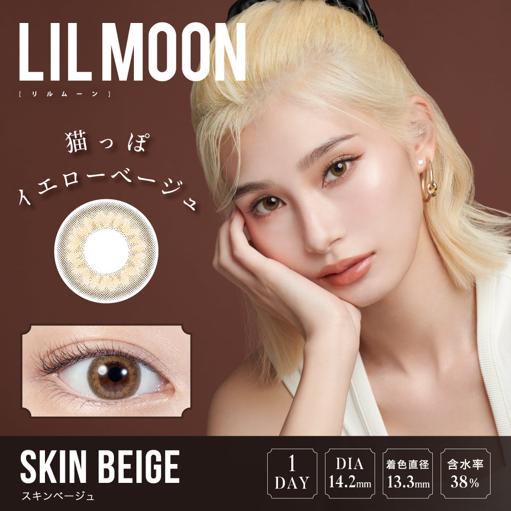 Skin beige | 1day 10 lenses