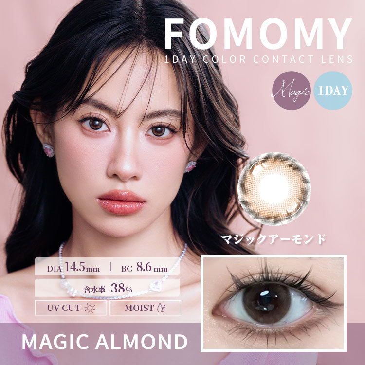 اللوز السحري [FOMOMY] | 1day 